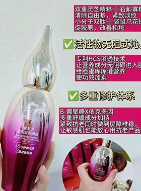 植物医生新款紫灵芝雪肌驻颜系列洁面凝露乳霜补水保湿改善暗沉