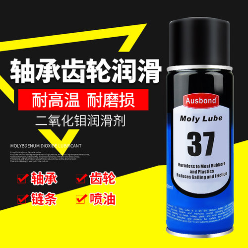 奥斯邦37二硫化钼润滑剂机械轴承齿轮耐高温耐磨链条润滑脂油喷剂 - 图1