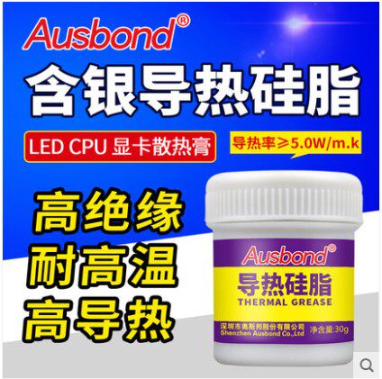 奥斯邦1605大功率LED CPU IC芯片散热硅脂 高导率导热硅脂 散热膏 - 图0