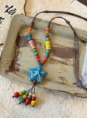 波西米亚陶瓷彩色串珠海星项链女复古民族风编织绳长款卫衣链配饰