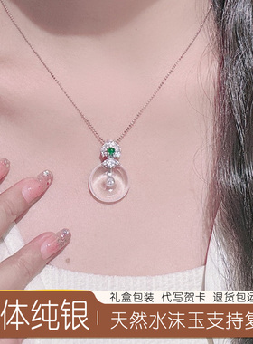 清冷感天然水沫玉平安扣项链纯银