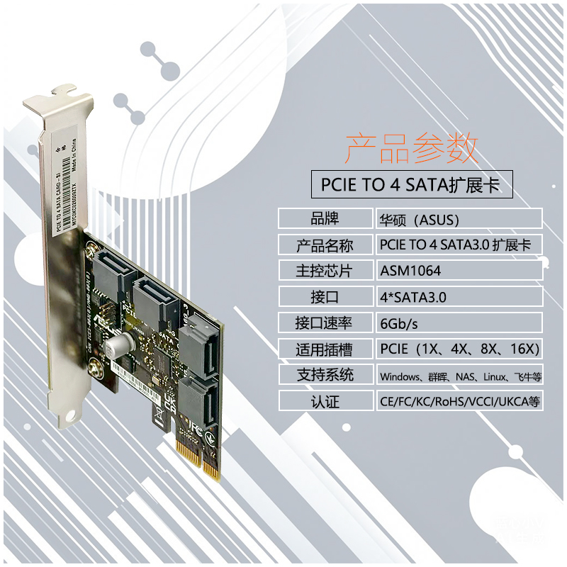 PCIE转SATA3.0扩展卡4口SSD固态硬盘pcie转sata3.0转接卡6G免驱动 - 图1