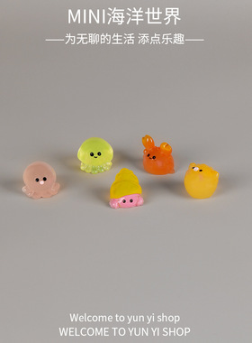 无聊了，畅游海底小世界可爱夜光乌贼水母寄居蟹海洋动物树脂配件