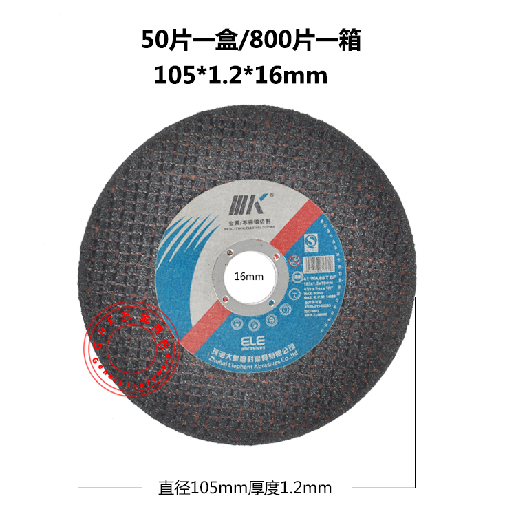 珠海大象100角磨机金象切割片金属不锈钢银象KKK电锯金刚石105 - 图2