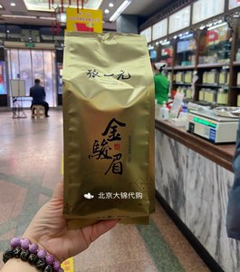 北京前门张一元总店代购 金骏眉祁门红正宗武夷山桐木关红茶