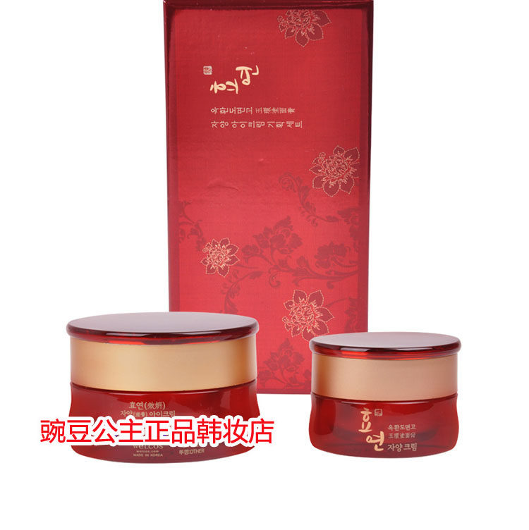 韩国原装正品welcos /水果之乡面霜 豌豆公主正品美妆店乳液/面霜