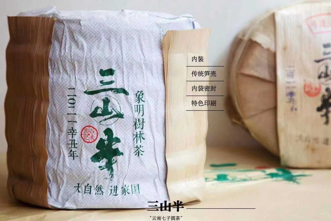 贡轩2021年倚邦产区春茶料三山半357g普洱生茶-图3