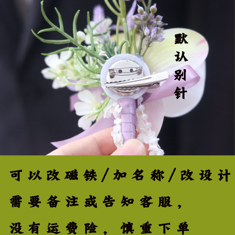 韩式郁金香仿真花胸花系列婚礼胸花伴郎伴娘新郎新娘森系小清新 - 图1