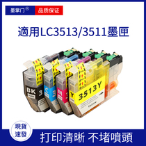 Applicable Brother BrotherLC3513 inking box DCP-J572DW MFC-J491DW MFC-J491DW J690DW J890DW J890DW J890DW