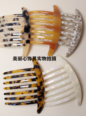 法式简约高级感优雅七齿大号五齿懒人盘发插梳基础款发梳头饰发饰