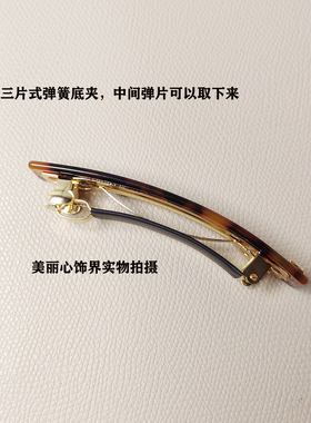 BARRETTE8公分玳瑁色发夹