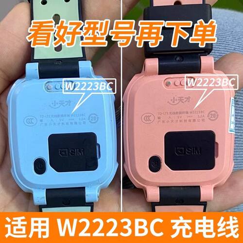 适用小天才W2223BC原装充电线充电器儿童电话手表D2A\Q2A\Y7\ - 图0