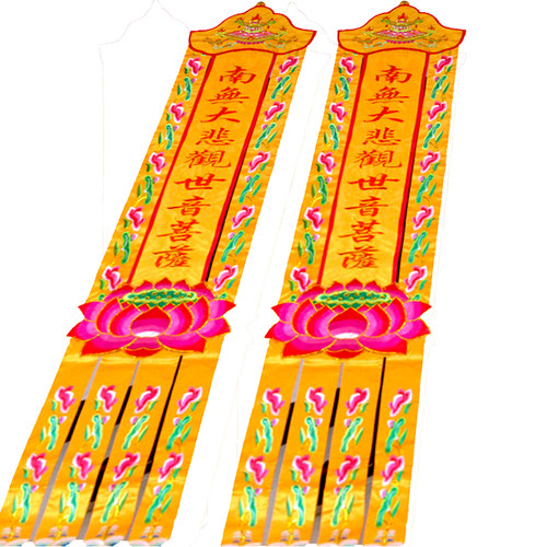 佛堂挂幡堂口刺绣装饰长佛幡阿弥陀佛观音菩萨帆本师竖帆条幅经幡 - 图3