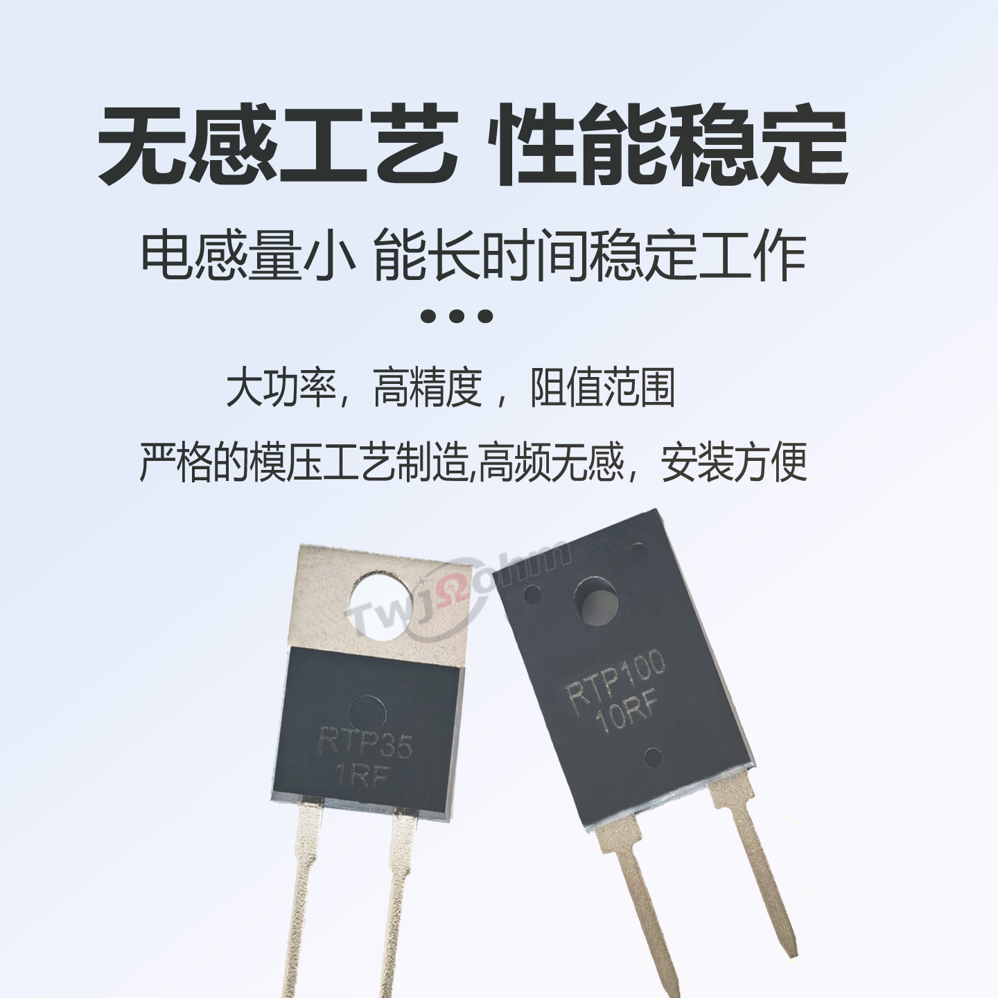 TO220/TO247大功率高频RTP35W50W100W2R欧姆3R1KF10K厚膜无感电阻 - 图2