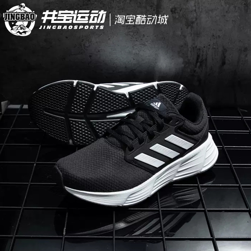 Adidas Galaxy 6 阿迪达斯男女运动缓震休闲鞋 GW3848 GW4132 - 图0