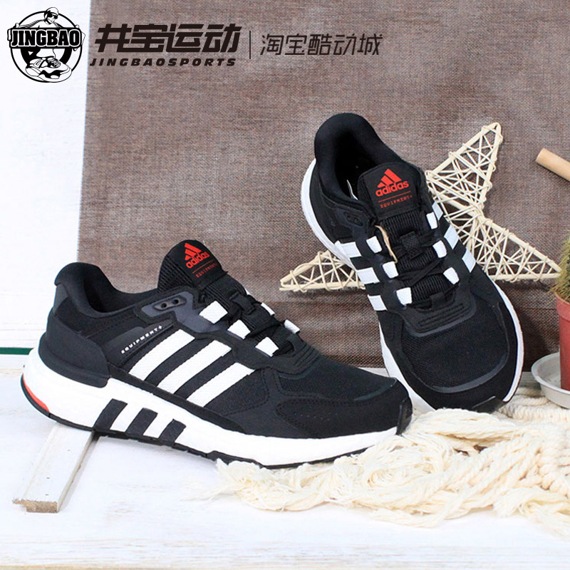 Adidas EQUIPMENT+阿迪达斯男女运动减震跑步鞋 GY6605 GX6630 - 图1