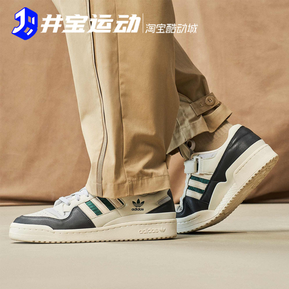 Adidas FORUM阿迪达斯三叶草男女低帮休闲板鞋 HQ6938 FZ6293-图1