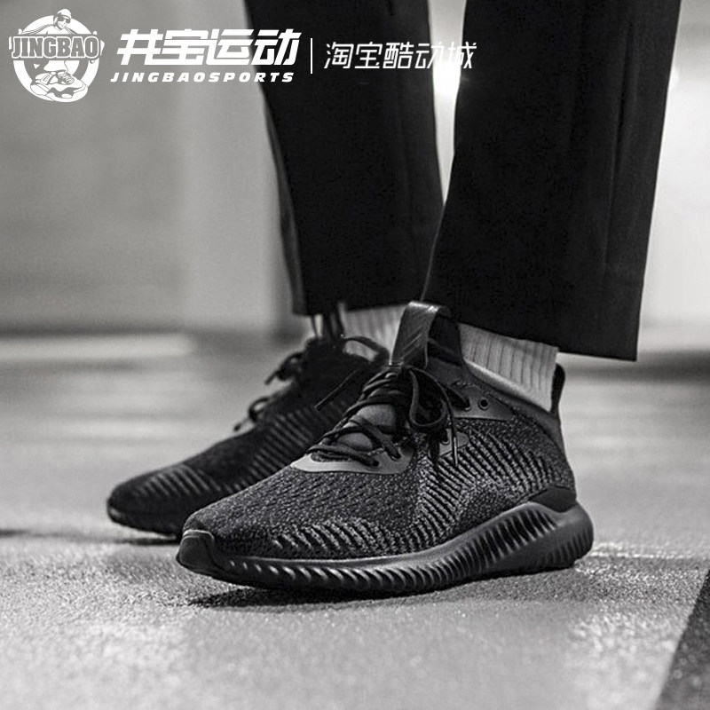 adidas alphabounce阿尔法跑步鞋 井宝运动跑步鞋