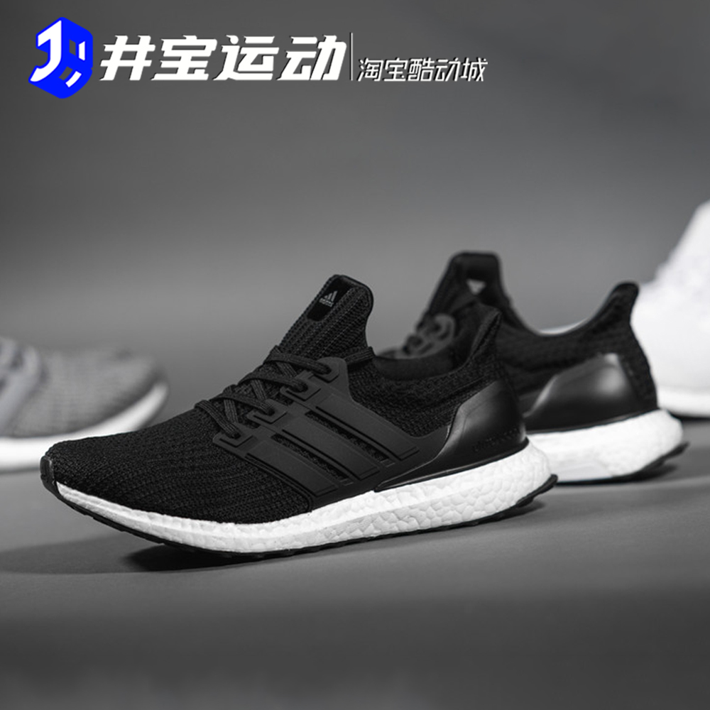 Adidas UltraBOOST 4.0 UB4.0男子缓震运动跑步鞋 G28965 FY9318 - 图1