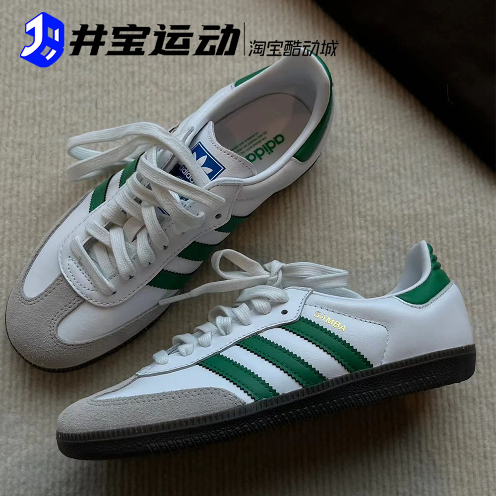 Adidas Samba OG 三叶草经典复古男女休闲鞋ID0478 IE0877 IF3814 - 图0