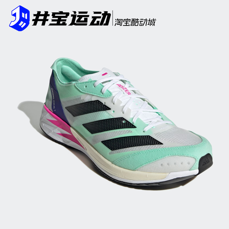 Adidas Adizero Adios 7阿迪达斯男子网面运动健身跑步鞋 GY2588-图0