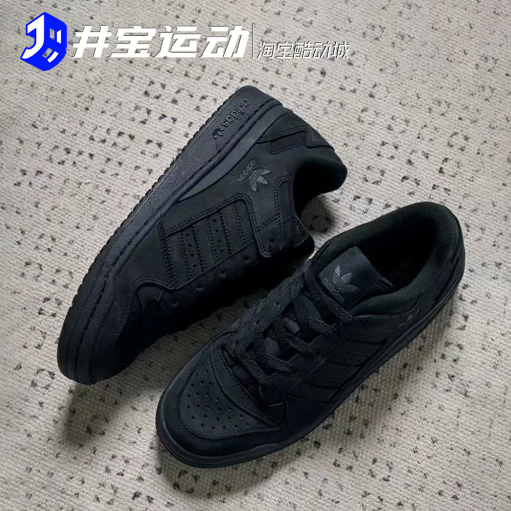 Adidas Forum阿迪达斯三叶草男女经典低帮休闲板鞋ID6266 IG3901-图0