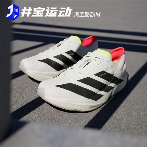 Adidas Adizero Takumi Sen 11马拉松缓震跑步鞋JS1903 JQ1693 - 图1