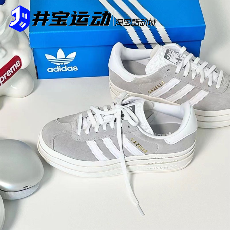 Adidas Gazelle Bold 阿迪三叶草复古厚底男女休闲板鞋 IG3685 - 图1