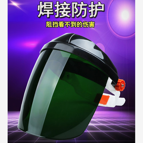晟盾电焊面罩头戴式焊接面罩防护焊工面罩焊帽氩弧焊气保焊防尘 - 图1