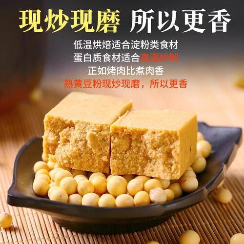 现磨熟黄豆面粉滋粑烘焙材料豆乳盒子驴打滚商用纯豆面粉 - 图1