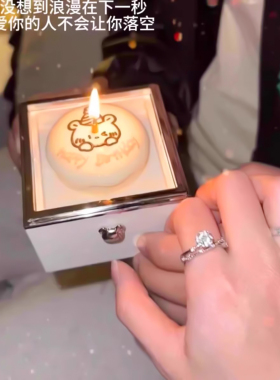 小熊蛋糕戒指盒子送女友生日礼物