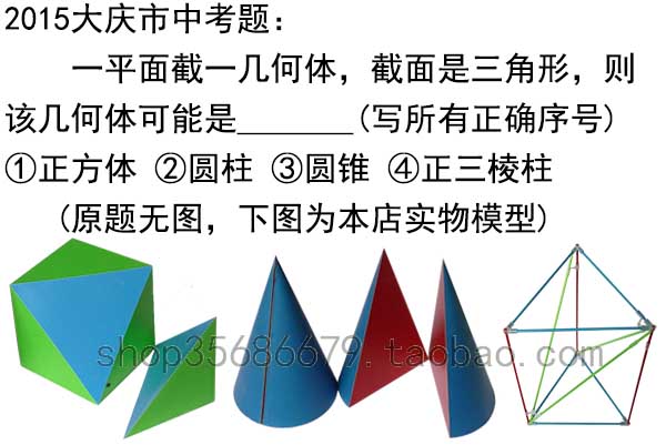 正方体教具数学截面立体几何体模型圆柱小学初中圆锥长方体三棱锥-图2