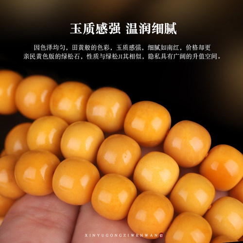 新款收藏级缅甸黄玉蛋黄料老型桶散珠佛珠手串手链DIY串珠配饰 - 图2