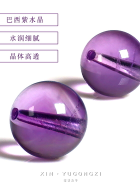 信誉公子巴西紫水晶多宝圆珠单颗