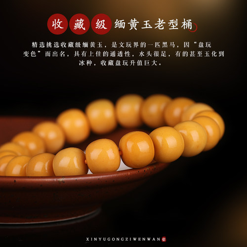 新款收藏级缅甸黄玉蛋黄料老型桶散珠佛珠手串手链DIY串珠配饰 - 图1
