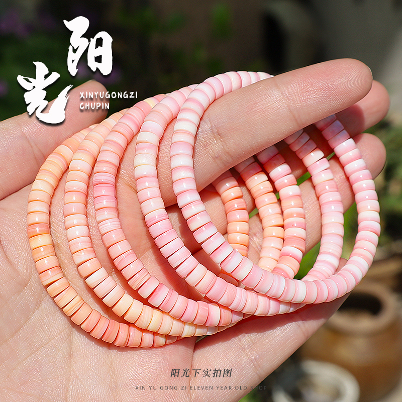 天然女王贝胭脂螺药片隔片散珠百搭粉色素珠手链通勤珠宝DIY礼物 - 图0