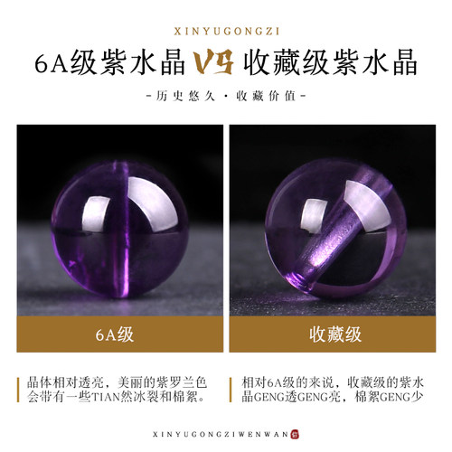 天然保真收藏级乌拉圭紫水晶圆珠散珠隔珠半成品多宝手串DIY配饰 - 图1