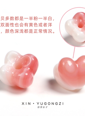 天然女王贝胭脂螺桂花提溜