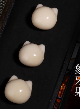信誉公子象牙果猫头配饰