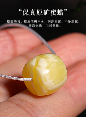 信誉公子文玩蜜蜡直切珠