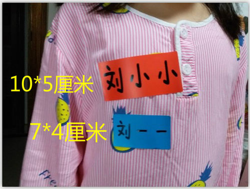 长方形贴纸70*40不防水 背胶手写姓名贴 名字贴条 标签做活动彩色 - 图1