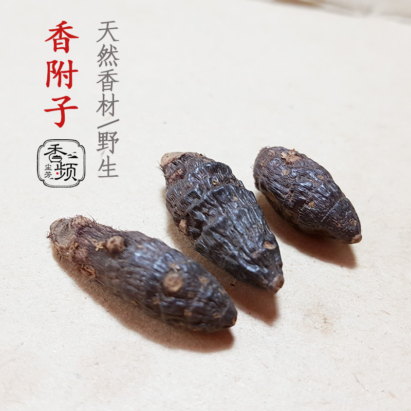 香附子 细粉 云莎草 野生香附 精选天然合香香材 香频尘芳 - 图2