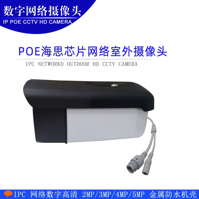 ip camera POE48V海思数字网络摄像头 cctv SONY家用闭路防水户外 - 图1