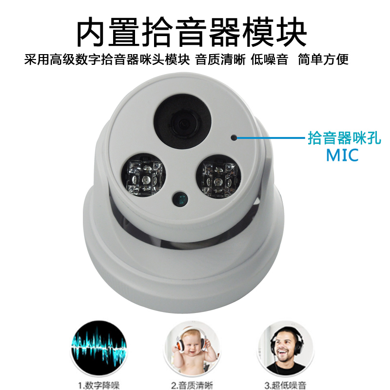 海思SONY 200万网络摄像头 48V POE 音频咪头 ip camera cctv1080 - 图0