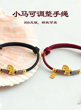 999足银小马编织绳可伸缩