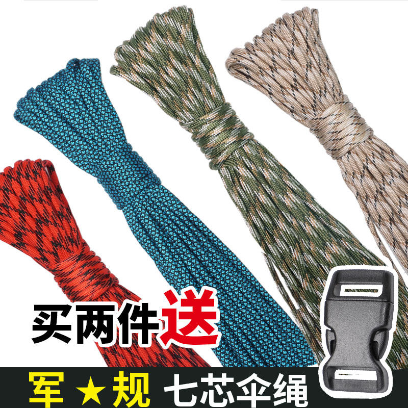 4mm七芯伞绳 伞兵编织线 户外多功能伞绳 户外露营帐篷天幕绳子 - 图0
