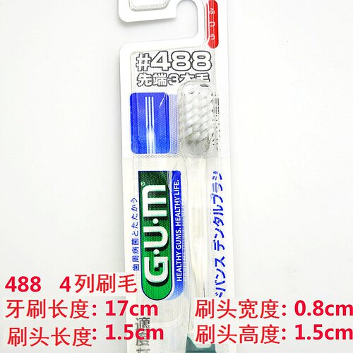 日本进口GUM全仕康超细毛牙刷388488588牙龈出血红肿不适牙周护理 - 图2