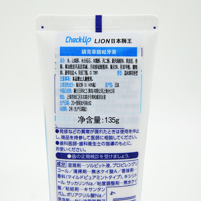 日本狮王DENT正畸用牙膏龋克菲防蛀含氟矫正牙套低泡清新牙齿矿化-图2