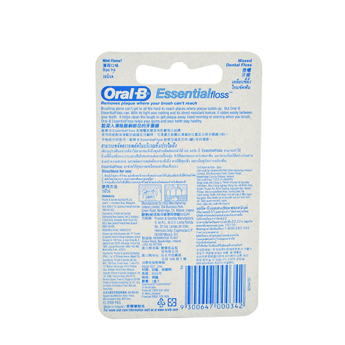 OralB欧乐B微蜡牙线50米原味便携式剔牙签扁线超细祛除牙垢牙菌斑 - 图1