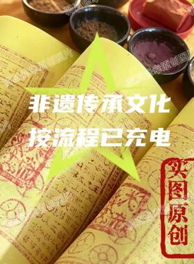 中元龙虎山朱砂玉皇通宝钱礼包
